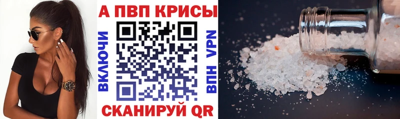 Купить  Сыктывкар  А ПВП Crystall 