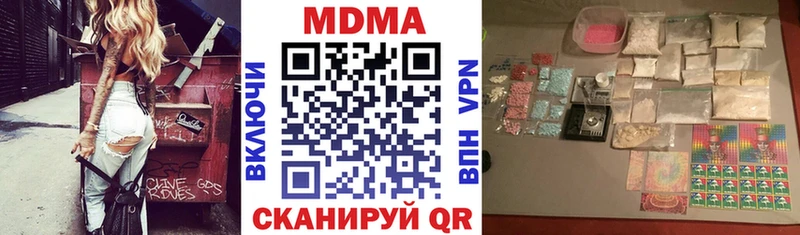 MDMA кристаллы  Купить где  Сыктывкар 