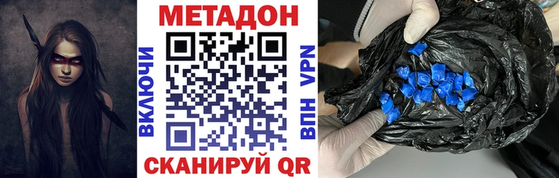 Купить закладки Сыктывкар Метадон methadone